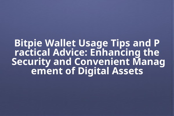 Bitpie Wallet Usage Tips and Practical Advice: Enhancing the Security and Convenient Management of Digital Assets